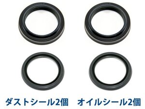 フォークシールセット オイルシール ＆ ダストシール 1台分4個セット カワサキ GPZ750F フロントフォーク用 φ37