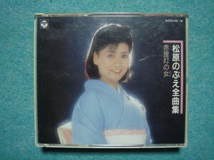 廃番　2枚組 松原のぶえ 全曲集　赤提灯の女　　1987年発売