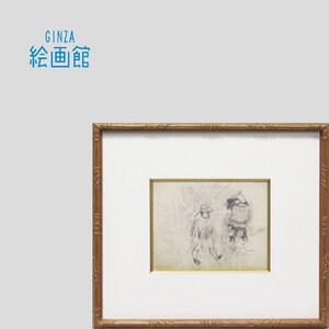 【GINZA絵画館】佐伯祐三　素描画「風俗その二／桟敷」両面・東美鑑定証書付き・入手困難・希少な１点ものSB43H0T0W0M7C2K