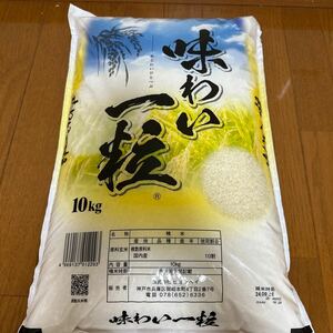 米 10kg 味わい一粒 複数原料米 国内産