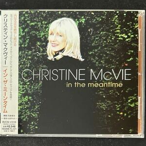 国内盤！Christine McVie / クリスティン・マクヴィー / In The Meantime / イン・ザ・ミーンタイム