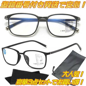 +1.0 遠近両用メガネ ブルーライトカット老眼鏡 累進多焦点レンズ スクエア ウェリントン メンズ レディース 男女両用 フルリム 送料無料