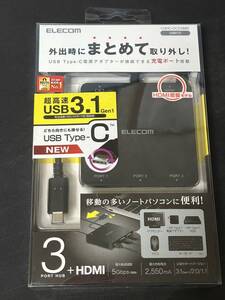 新品未使用 エレコム U3HC-DC03BBK USB3.1 Type-C搭載ドッキングステーション PD対応 HDMI搭載モデル USBハブ ブラック 黒 ELECOM