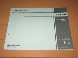 ◆送料無料◆CB125R (JC79) 正規パーツリスト1版 ◆未使用◆