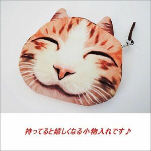 ねこ顔財布 ワンちゃん顔財布 小銭入れ 可愛い財布 コインケース④ 送料無料 持ち歩きたい小物いれ