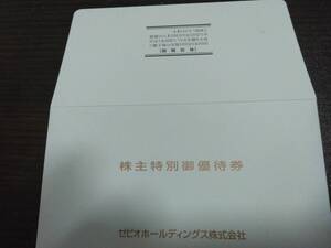 ゼビオ株主優待券　20％OFF１枚＋10％OFF４枚　普通郵便送料無料　2025.6.30まで