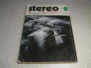 stereo ステレオ 1982年9月号　集中試聴/PCM録音用ビデオデッキ　ソニーSL-F11/SL-F1/東芝V-503D/V-303S/日立VT-6800 エクスクルーシヴ/M5