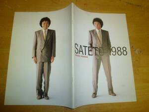 吉田拓郎 SATETO 1988 パンフ