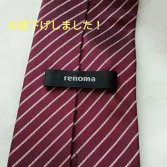 renoma　ネクタイ お値下げしました。