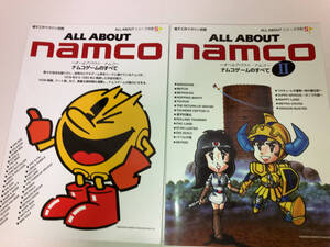 ALL ABOUT namco ナムコゲームのすべて 1,2 ALL ABOUT シリーズ令和S 電子工作マガジン別冊