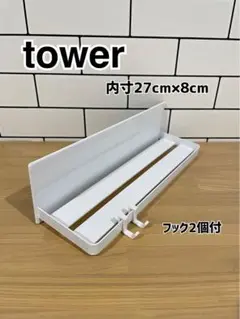 【 山崎実業 マグネットバスルームラック タワー ワイド 】tower 壁付け