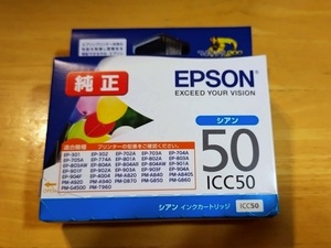 EPSON ICC50 エプソン インクカートリッジ シアン 純正 新品 未使用 ブラックおまけ