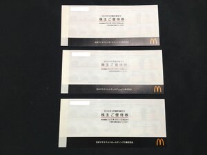 送料無料！マクドナルド 株主優待 6枚綴り×3冊 有効期限2025年3月31日まで マック