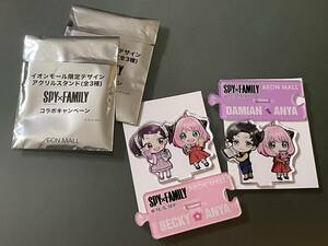 【2522.スパイファミリー SPYxFAMILY アクリルスタンド イオンモール限定 未開封新品】