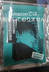 ジャンプショップ 限定 バネぐちポーチ コレクション 原作 呪術廻戦 伏黒恵
