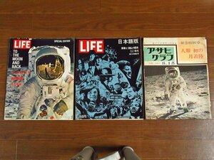 LIFE ライフ 日本語版 アポロ11号 総集編/激動と混乱の歴史 