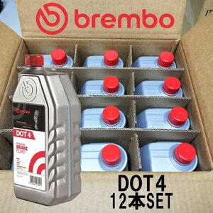 brembo DOT4 ブレーキオイル ブレーキフルード 1000mL L54010 ブレンボ 12本 1ケース 正規輸入品 ブレーキ 消耗品