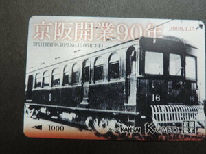 ★京阪開業９０年・１６型貴賓者★　　スルッとＫＡＮＳＡＩ・Ｋカード・京阪電車　　１０００円分　使用済み（残高０）