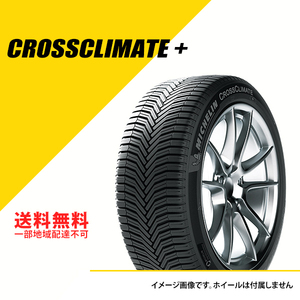 【在庫一掃】2本セット 165/65R14 83T XL ミシュラン クロスクライメート プラス オールシーズンタイヤ 165/65-14 2022年製～ [600347M]