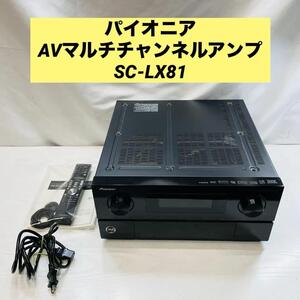 パイオニア AVマルチチャンネルアンプ SC-LX81