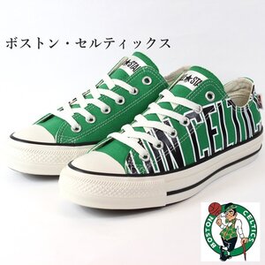 新品 未使用 コンバース 24.5cm オールスターＲ NBA OX ボストン・セルティックス コラボスニーカー CONVERSE×NBA