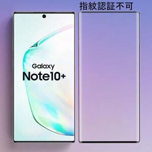 Galaxy Note10+ SC-01M SCV45 Note 10 Pro 枠黒色 指紋認証不可 丸い穴なし 全面保護 3D曲面カバー 強化ガラス 液晶保護フィルム 2.5D K295