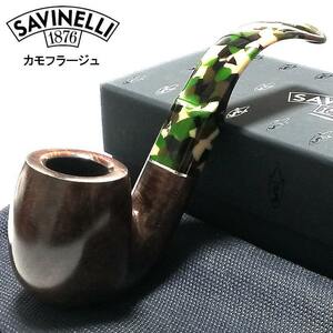 パイプ 喫煙具 SAVINELLI サビネリ 迷彩柄 おしゃれ イタリア製 タバコ パイプ本体 高品質 カモフラージュ 高級 メンズ 渋い ギフト