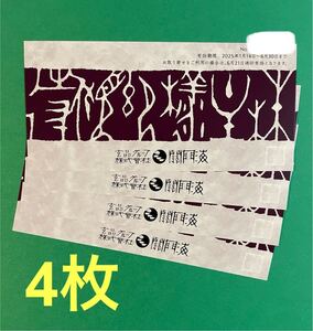 関門海　株主優待券4枚　玄品　ふぐ