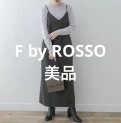 美品 F by ROSSO ウールキャミワンピース チャコールグレー