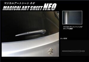 hasepro ハセプロ マジカルアートシートNEO リアワイパー スイフト ZC53S ZD53S ZC83S ZD83S 2017/1～