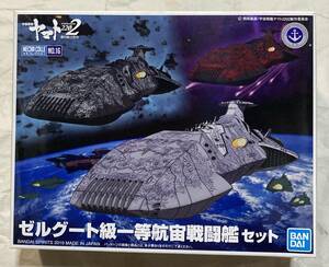 ゼルグート級一等航宙戦闘艦セット 「宇宙戦艦ヤマト2202 愛の戦士たち」 メカコレクション