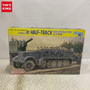 1円〜 ドラゴン 1/35 ドイツ Sd.Kfz.7 8tハーフトラック 初期生産型 w/クルー