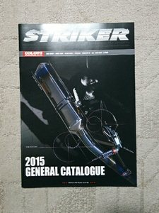 #【ストライカー カタログ】★STRIKER 2015年 カラーズ COLORS★ ジェネラルカタログ マフラー バックステップ　社外品　バイクグッズ　