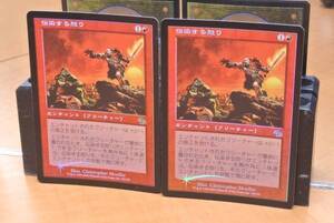 ＭＴＧ foil 伝染する怒り　２枚