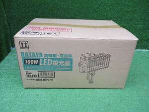 【HATAYA/畑屋】LEV-1005KD LED投光器 訳アリ商品 8236