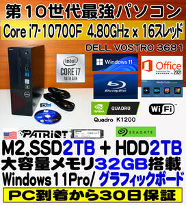 送料無料★最新Win11/第10世代i7-10700F 4.8Gh x16★新品SSD2TB+新品HDD2TB+大量32Gメモリ/office2021/WiFi/グラボ付/領収可/VOSTRO3681