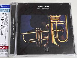 【ほぼ新品blu-spec CD】first light/freddie hubbard/ファースト・ライト/フレディ・ハバード【日本盤】CTIレーベル名盤シリーズ