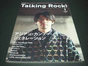 Talking Rock! 2010.1 後藤正文：22P / サカナクション