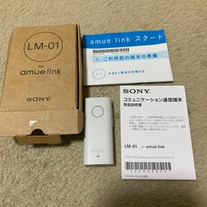 606t1610☆ ソニーネットワークコミュニケーションズ amue link 子供 GPS 【 小学生の 鉄板ボイスメッセージ付きGPS 】