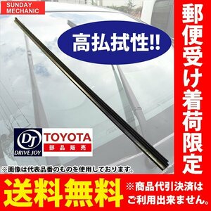 トヨタ クラウン ドライブジョイ グラファイトワイパーラバー 運転席 V98NG-W501 長さ 500mm 幅 6mm JZS135 DRIVEJOY 高性能