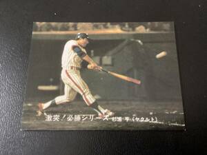 美品　レア　カルビー80年　大判（70年代サイズ）　杉浦（ヤクルト）No.61　プロ野球カード　ショートブロック