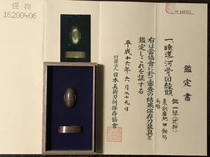 縁頭 銘 一琴（花押） 保存刀装具鑑定書「睡蓮・河骨図」刀装具 鐔 鍔 目貫 縁頭 刀 刀剣 小道具 鉄鐔 金工 一乗 金家 信家 夏雄 刀剣彫