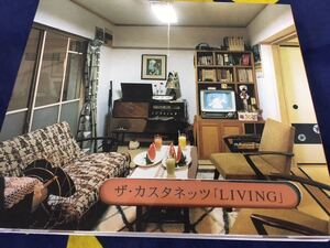 ザ・カスタネッツ★中古CD国内盤外箱付「Living」