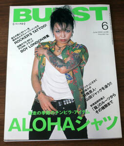 BURST バースト 2003年6月号 vol.66 / 伝説の70s〜80’sPunkブランド BOY特集、アレルギー U子、Beast Arts /Psychobilly, Punk, Hardcore 