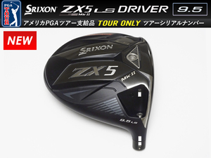 【新品】PGAツアー支給品 SRIXON ZX5 MKII LS 9.5度 ドライバー ヘッド ツアーシリアルナンバー 192.6g プロトタイプ TOUR ONLY 本物保証