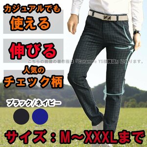 【W31 M-L】 ストレッチ素材 動きやすい！黒 ブラック 新品 ストレッチパンツ チノパン スキニーパンツ 678-bk-31