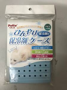 Petio ペティオ　ひんやり保冷剤ケース　Pet用　保冷剤付　14×10.5×1.5　②