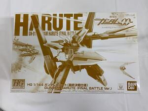 【未開封】1/144 HG GN-011 ガンダムハルート 最終決戦仕様