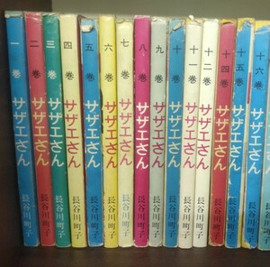 サザエさん　古書