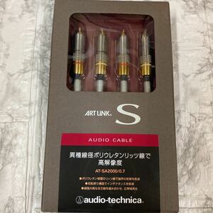 audio-technica ART LINKシリーズ オーディオケーブル 0.7m AT-SA2000/0.7 RCAケーブル オーディオテクニカ